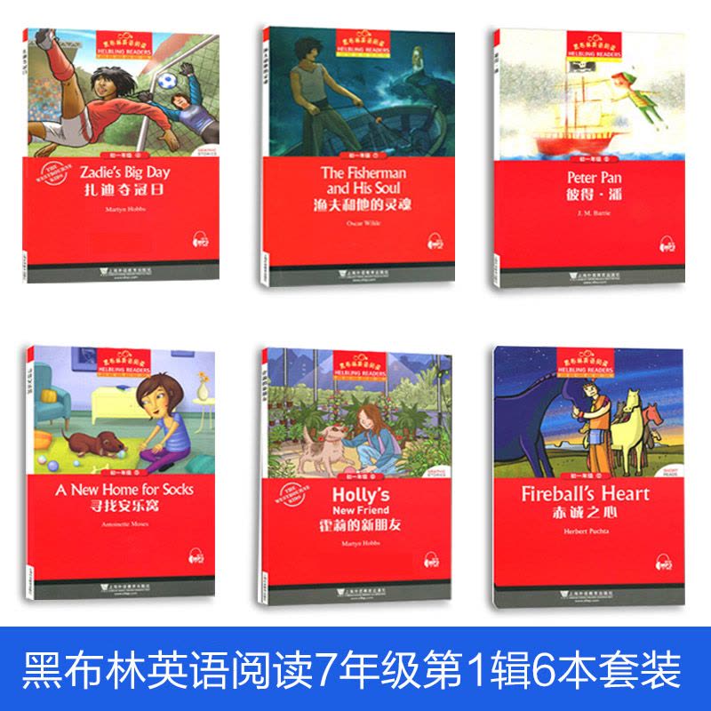 [正版]黑布林英语阅读七年级初一第1辑全套6本寻找安乐窝赤诚之心霍莉的新朋友彼得潘扎迪夺冠日渔夫和他的灵魂辅导书上海外语图片