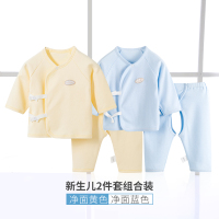 猫人新生儿衣服初生婴儿纯棉内衣套装0-3个月宝宝春秋上衣和尚服