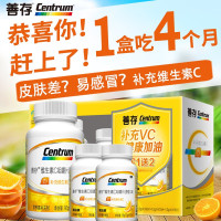 善存 维生素C咀嚼片男女性 中老年成人 VC90片加送30片(香橙口味) 1盒
