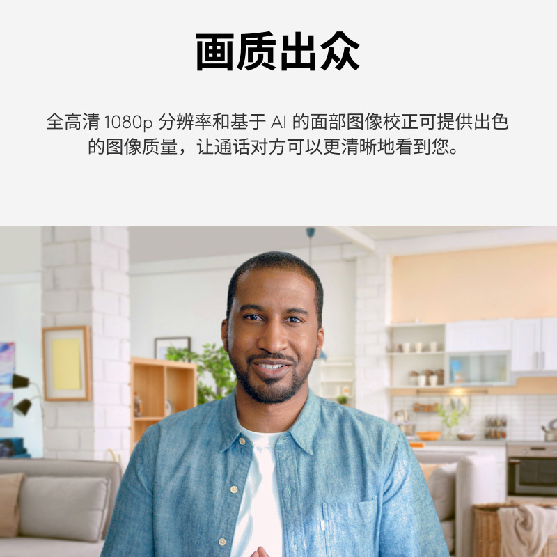 罗技BRIO 500高清网络会议直播摄像头自动取景真实降噪麦克风-茱萸粉