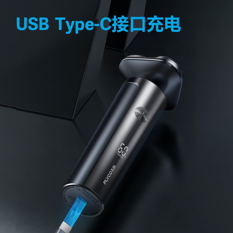 飞科(FLYCO)FS905电动剃须刀刮胡须刀须刨全身水洗干湿双剃快充 升级款高清大图