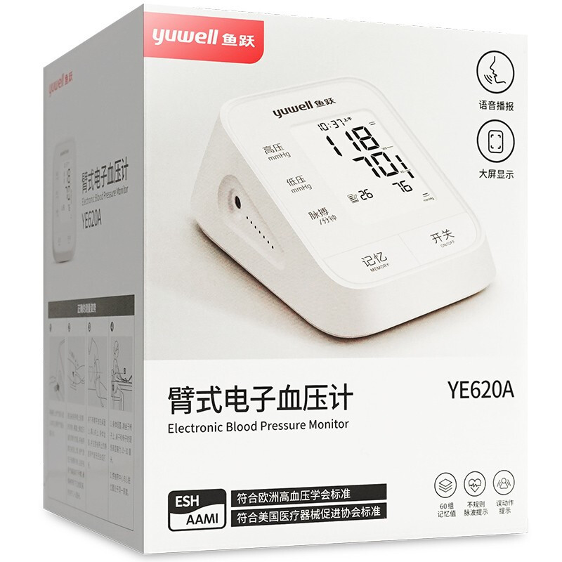 鱼跃yuwell臂式电子血压计 YE620A