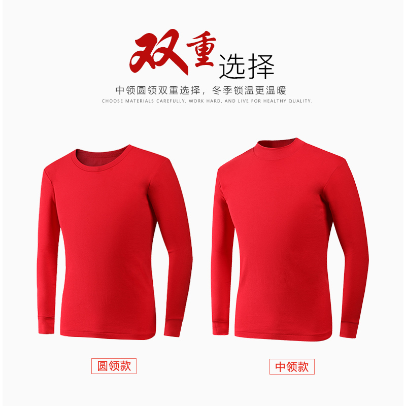 恒源祥中老年人本命年发热衣裤女爸爸妈妈红色纯棉秋衣卫生裤男高清大图