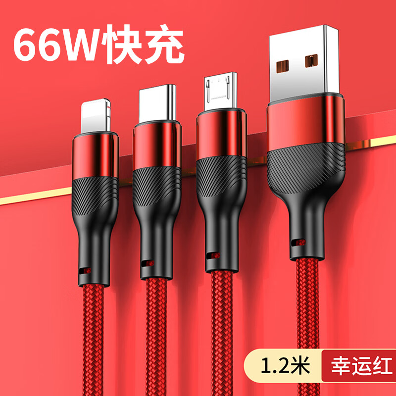 美穗吉家 三合一编织快充数据线 红色 TDY 015高清大图