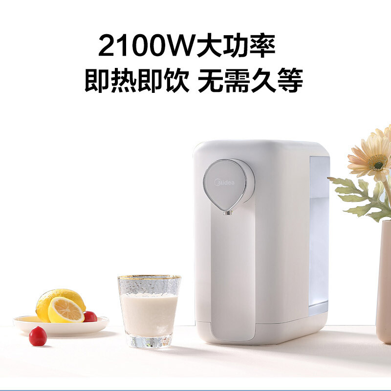 美的(Midea)电热水壶家用全自动智能即热式饮水机 MK-HE3003