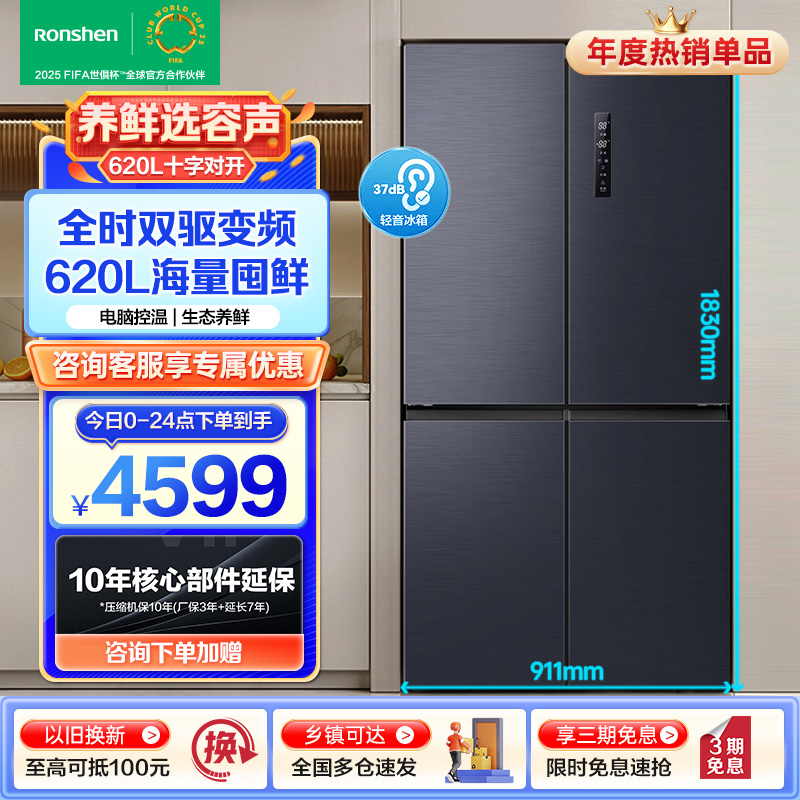 容声冰箱BCD-620WD19FP