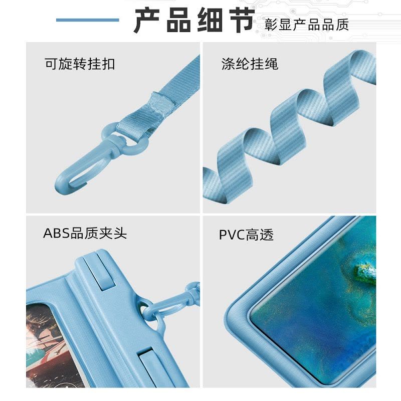 壹志通用型手机防水袋 可触屏漂游泳潜水玩水手机保护套 外卖骑手防雨天进水苹果华为挂脖挡水密封袋带气囊漂浮不沉收纳袋图片