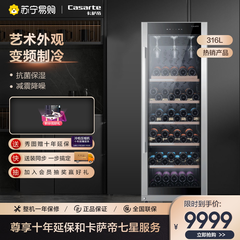卡萨帝(Casarte)316升冰吧酒柜家庭商务储酒冰箱 恒温恒湿 精准电子温控 专业储酒虚拟酒窖 JC-316BPU1高清大图