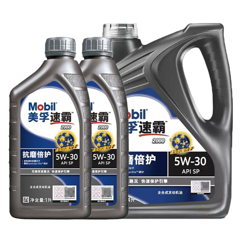 美孚速霸2000 SP-5W40 4L 5L 6L 7L高清大图