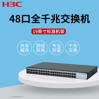 华三(H3C) S1348G 48口全千兆二层非网管机架式企业级网络交换机