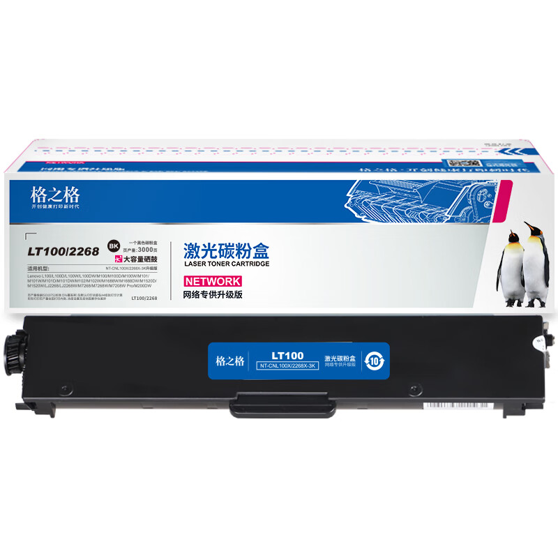 格之格lt100粉盒适用联想打印机墨盒m100硒鼓m101dw m100w m1688dw pro墨盒 m102w L100w m100d L100dw墨粉盒