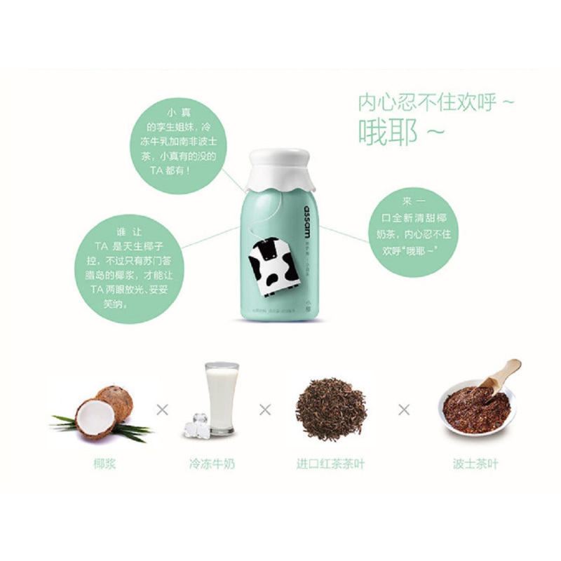 统一assam阿萨姆 小奶茶(椰奶型)360ml