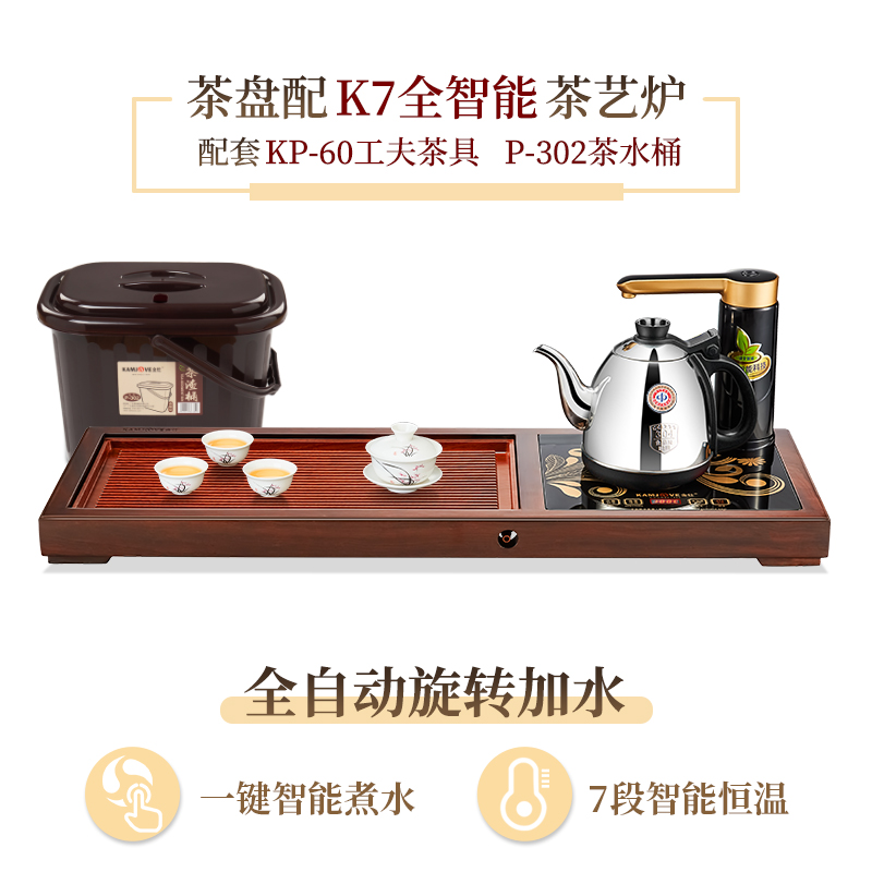 KAMJOVE/金灶 V16 黑檀木实木茶盘茶台自动上水续水加水茶海全智能整套泡茶机搭配K7电热单炉茶台整套功夫茶具套装高清大图