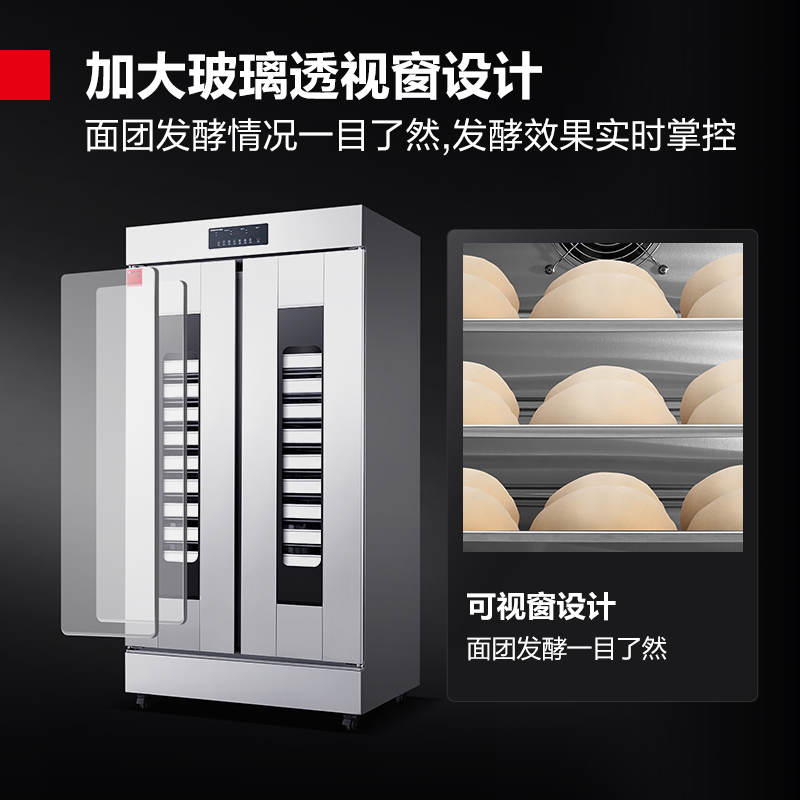 德玛仕商用发酵箱面包馒头蒸笼醒发箱不锈钢发酵柜双门面粉发酵机烘焙电脑款 FJX-32(带盘)高清大图