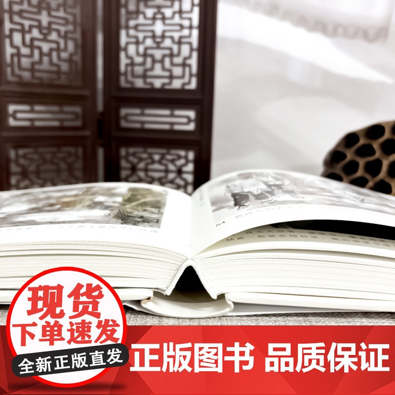四世同堂 上卷 彩色版32开 精装 连环画 老舍 原著 连环画 小人书 赠精美海报 天津人民美术出版社高清大图