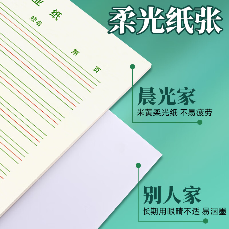 晨光M&G创意磁性便签贴纸办公文具高效整理设计简约实用高清大图