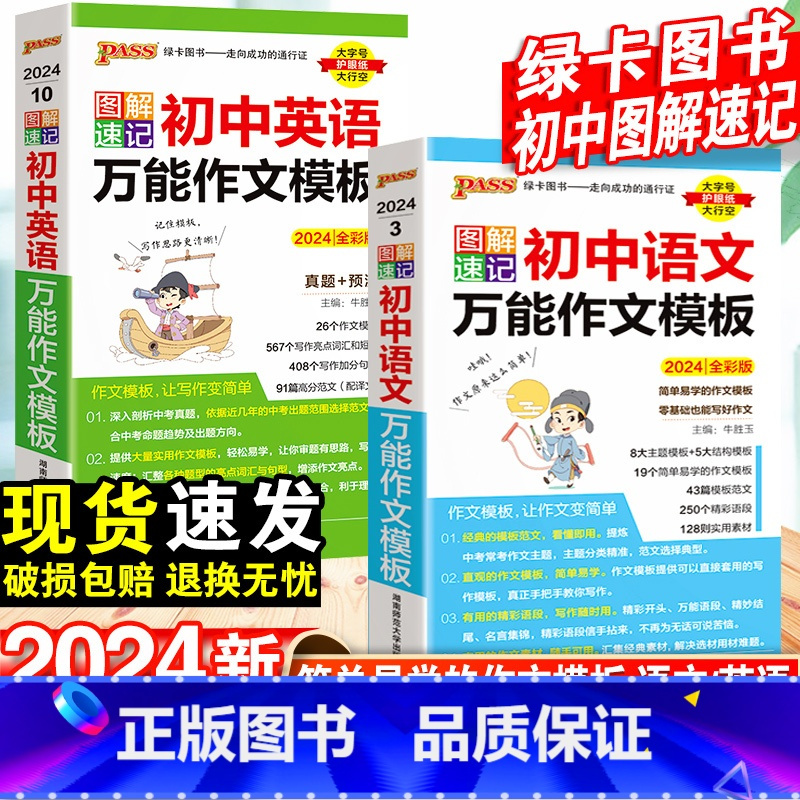 [qbook]语文必背古诗文 初中通用 [正版]2024初中语文英语作文模板七八九年级满分范文精选满分作文素材初一二三高