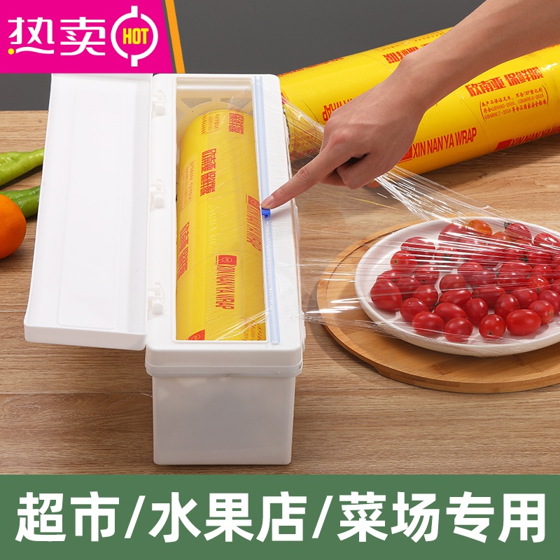FENGHOU保鲜膜大卷商用水果店打包pe膜切割器菜场熟食店家用打包机切割盒 打包器+1卷PVC膜45宽*300m 1