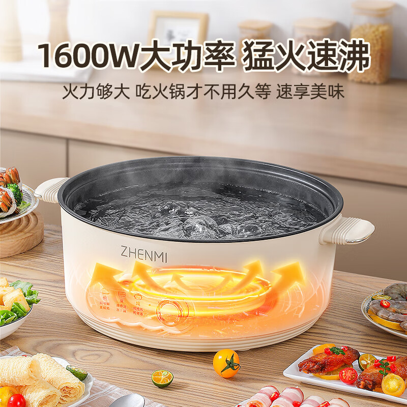 臻米电火锅 7L 家用多功能料理锅 小米有品精选电炒锅 电热电煮锅电锅煎烤涮肉一体锅家用多功能锅大容量火锅专用锅