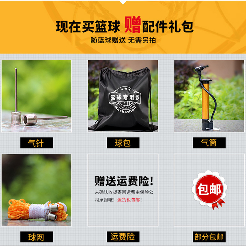 送打气工具包 STAR世达软皮耐磨5号7号篮球儿童学生篮球