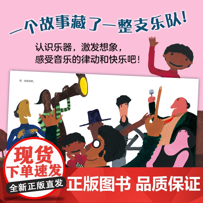 五味太郎我的嘴巴是一支口琴精装绘本创意代表作 3-6岁宝宝早教音乐启蒙 认知结合想象 新奇有趣 爱心树高清大图