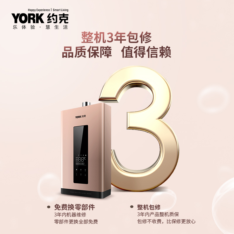 YORK约克 16L燃气热水器 JSQ30-16 YK-F12 精准控温 变频恒温 节能省气 低水压启动 直流变频电机高清大图