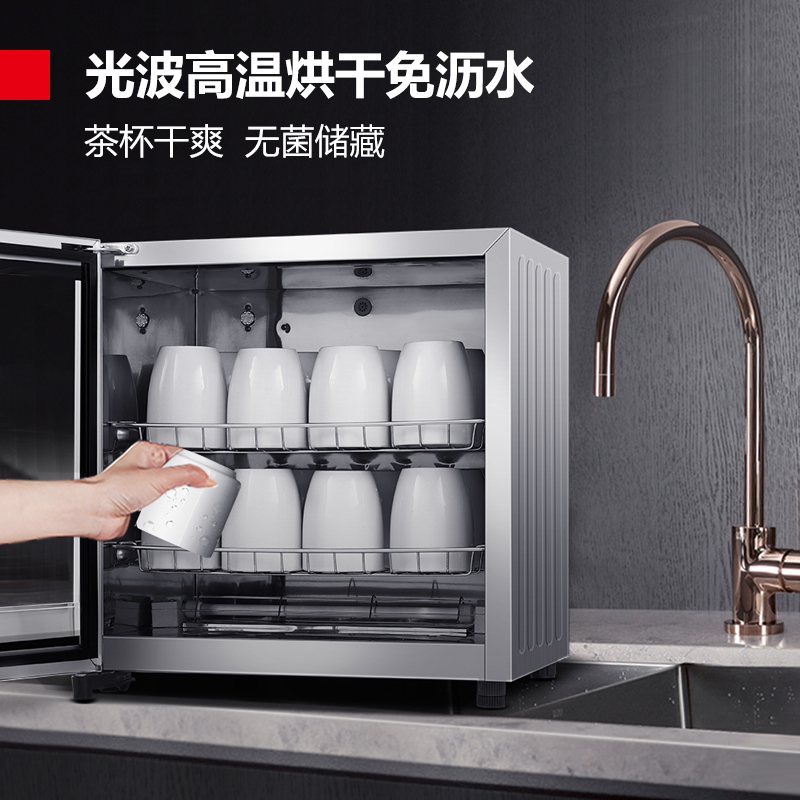 德玛仕DEMASHI商用茶杯消毒柜家用小型台式迷你厨房茶具杯子办公室光波二星级高温消毒碗柜 XDR58C-1