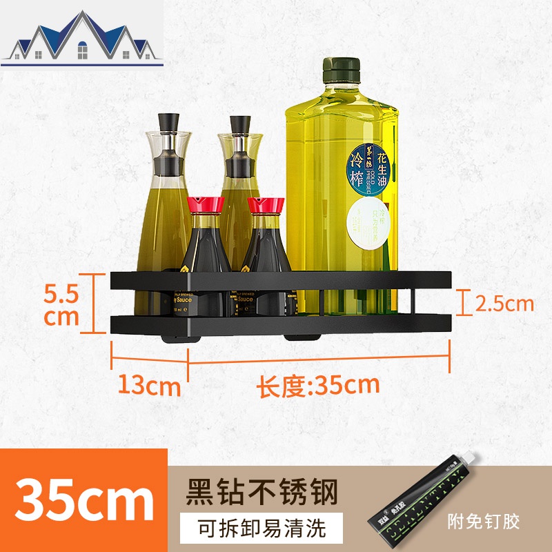 壁挂置物架厨房用品调味料收纳架调料架304不锈钢上墙挂件免打孔_511 【豪华款】加厚黑钻不锈钢上墙置物篮（350MM层架）