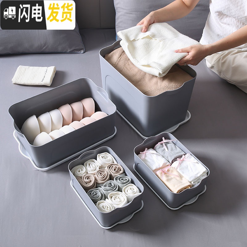 三维工匠内衣储物盒子塑料桌面整理箱印花收纳盒袜子收纳筐宿舍三件套高清大图