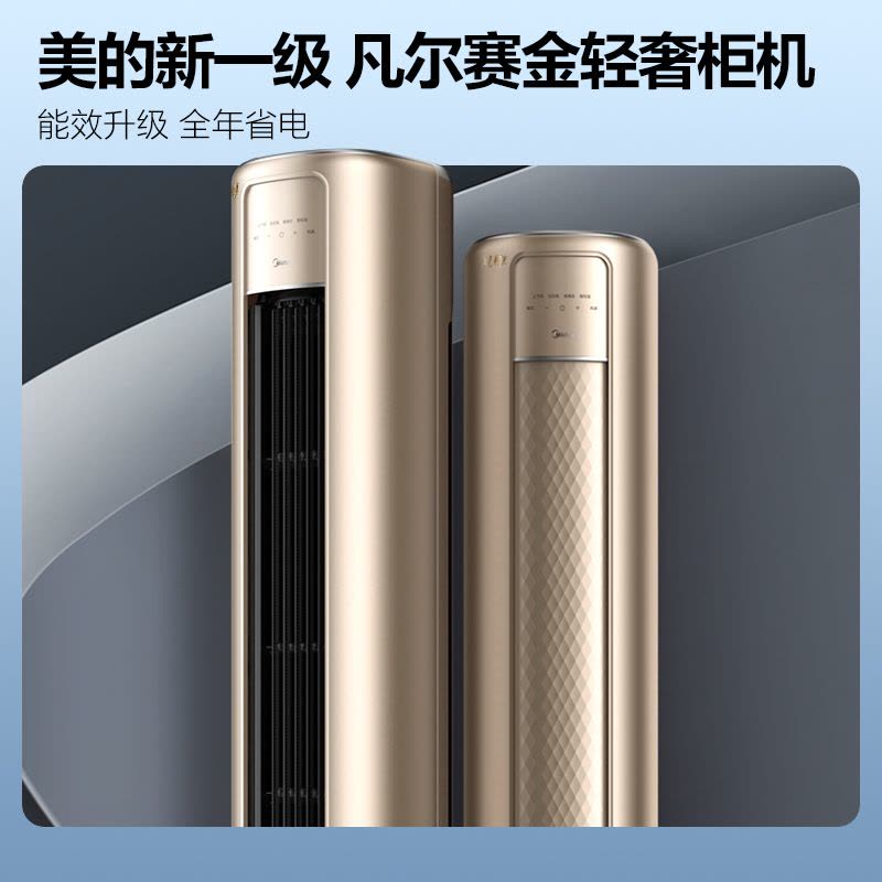 [苏宁自营]美的空调风尊三匹3P挂机大风口一级柜机黑金新能效变频空调家用KFR-72LW/N8MZB1图片
