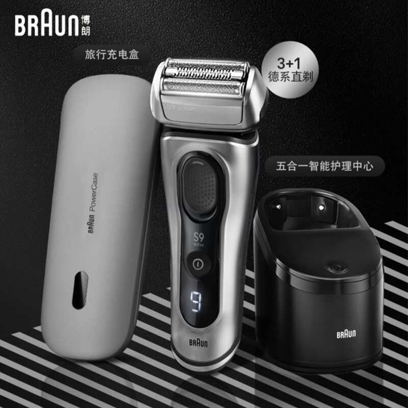 博朗(BRAUN )9077cc德国进口电动剃须刀全身水洗往复式便携刮胡刀 银色