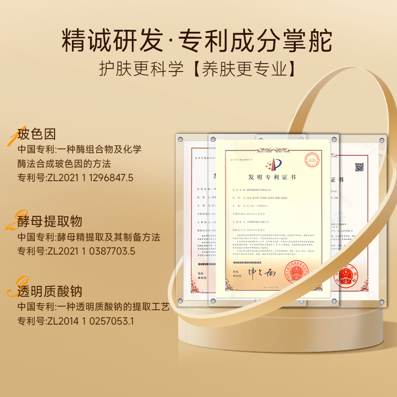 普莉斯町层孔菌奢华紧肤细嫩精粹水150ml高清大图