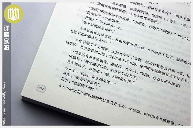[正版] 别输在不懂幽默上 说话的艺术 人际交往社交沟通销售技巧创业马云 职场励志 卡耐基超强口才 演讲与口才训练教高清大图