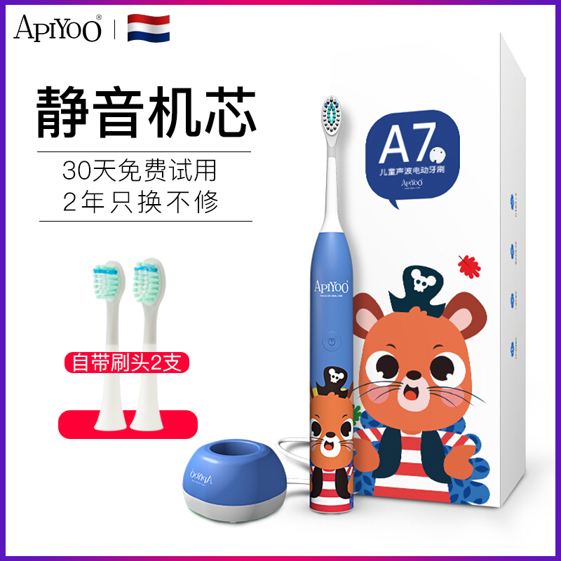 艾优ApiYoo荷兰艾优电动牙刷儿童电动牙刷儿童卡通无线充电7级防水3-12岁小孩A7 蓝色高清大图