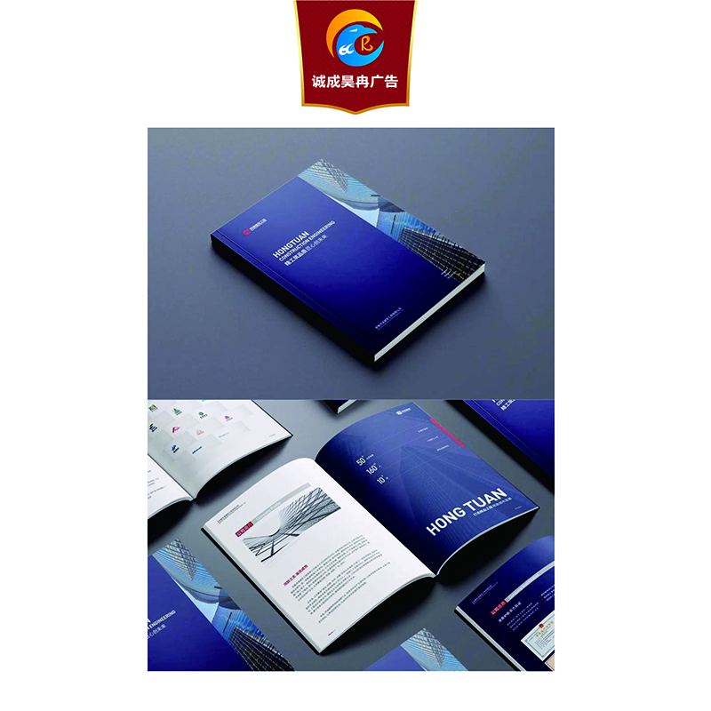 诚成昊冉广告 宣传册 240mm*175mm 本高清大图