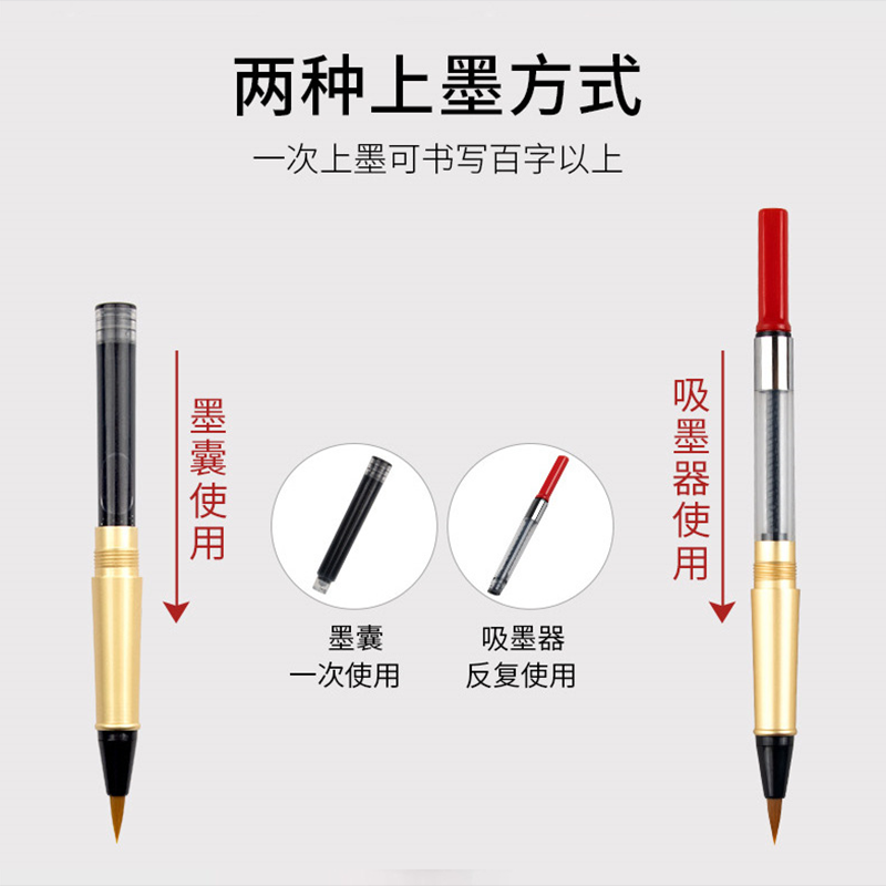 软毛钢笔式毛笔礼盒套装 秀丽笔便携墨囊狼毫抄经小楷毛笔 单套价高清大图