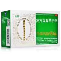 金笛鱼腥合剂 10ml*10支/盒热咽喉疼痛急性咽炎扁桃体炎