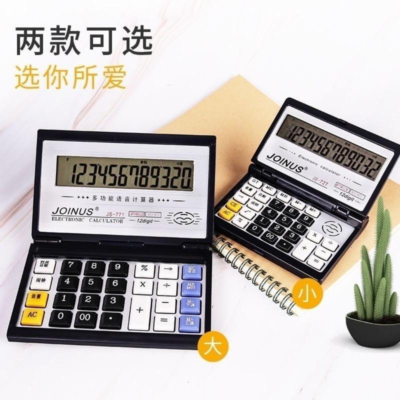 折叠翻盖语音计算器大号真人发音大屏幕办公计算器 3822小款语音计算器