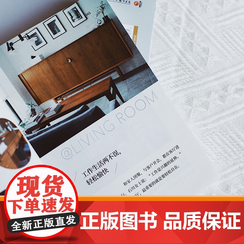 [央视网]山下英子 我的断舍离 生活哲学经典书 断舍离 书系力作 TJ高清大图