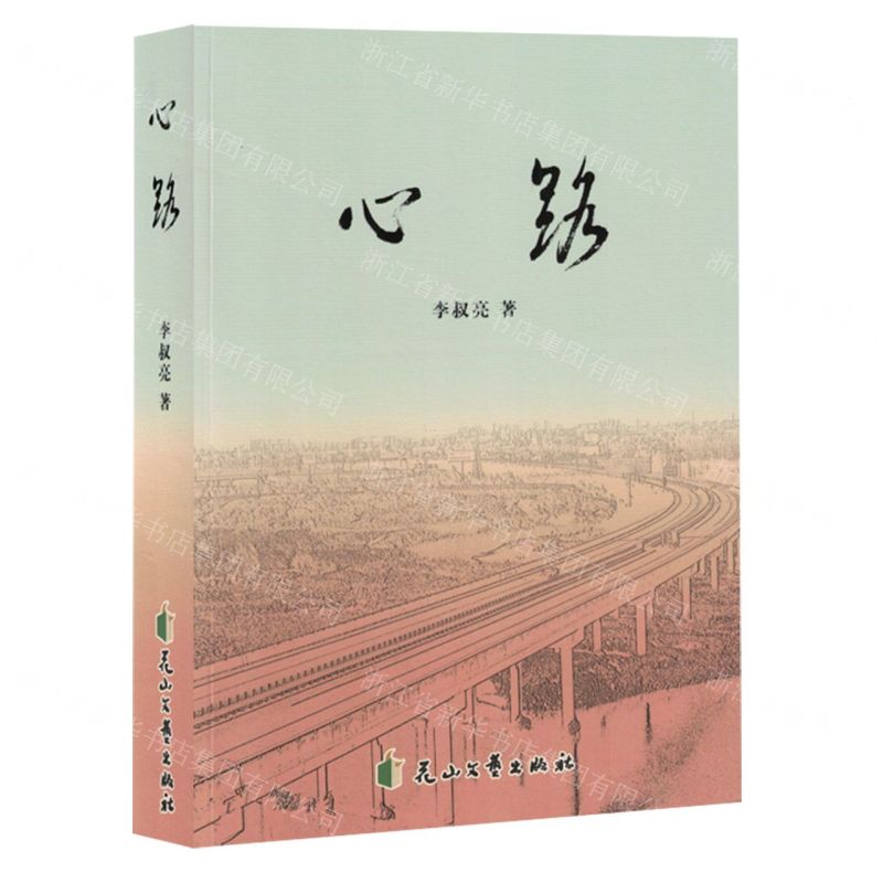 【N】心路-9787551169950