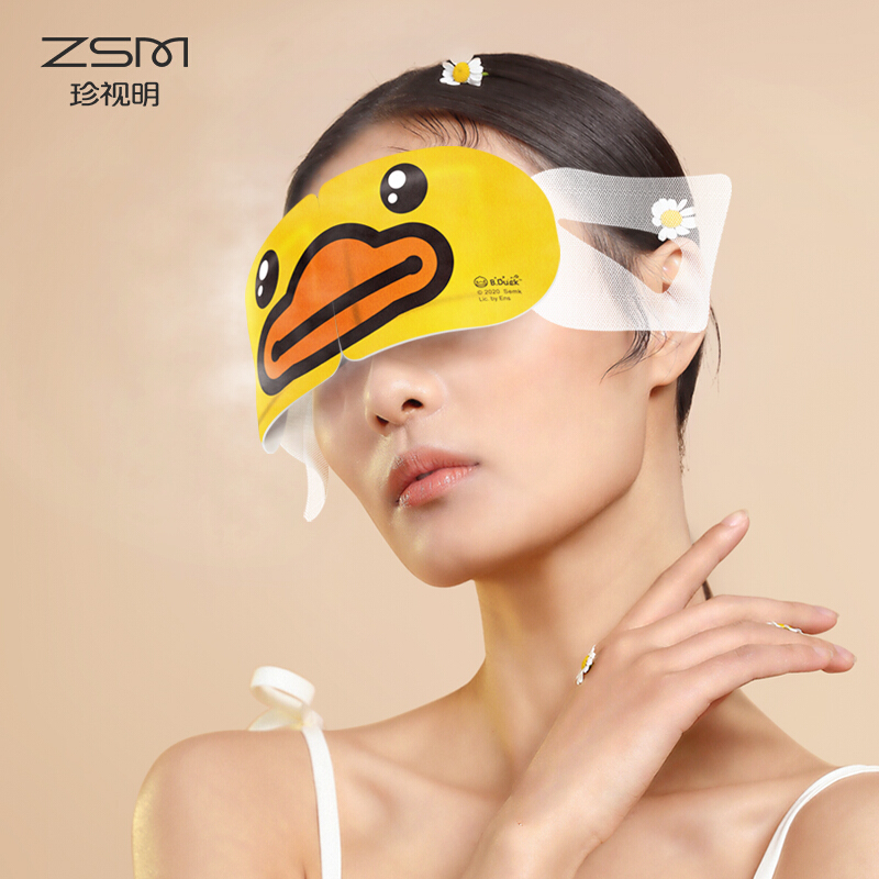 珍视明小黄鸭蒸汽眼罩热敷发热舒缓眼疲劳眼罩睡眠眼贴 【小黄鸭破壳系列】薰衣草香10片/盒*1