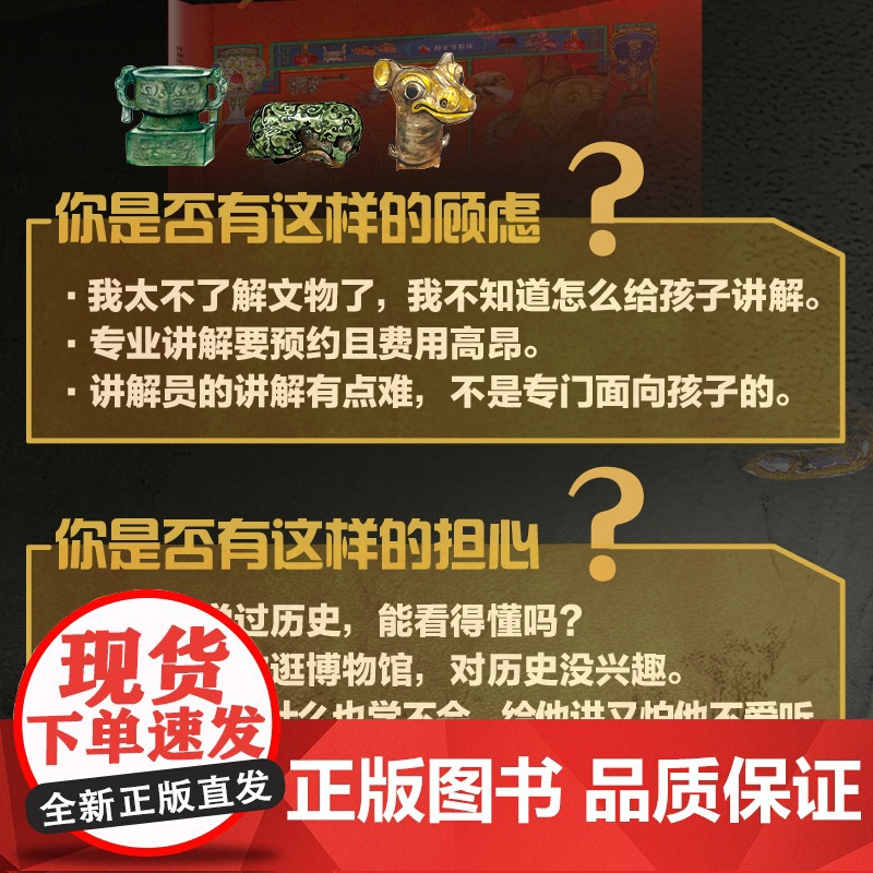 中国国家博物馆 孩子一定要去的博物馆文物科普百科中国传统文化3-6-8岁寒暑假课外阅读 图说天下精装版 正版书籍高清大图