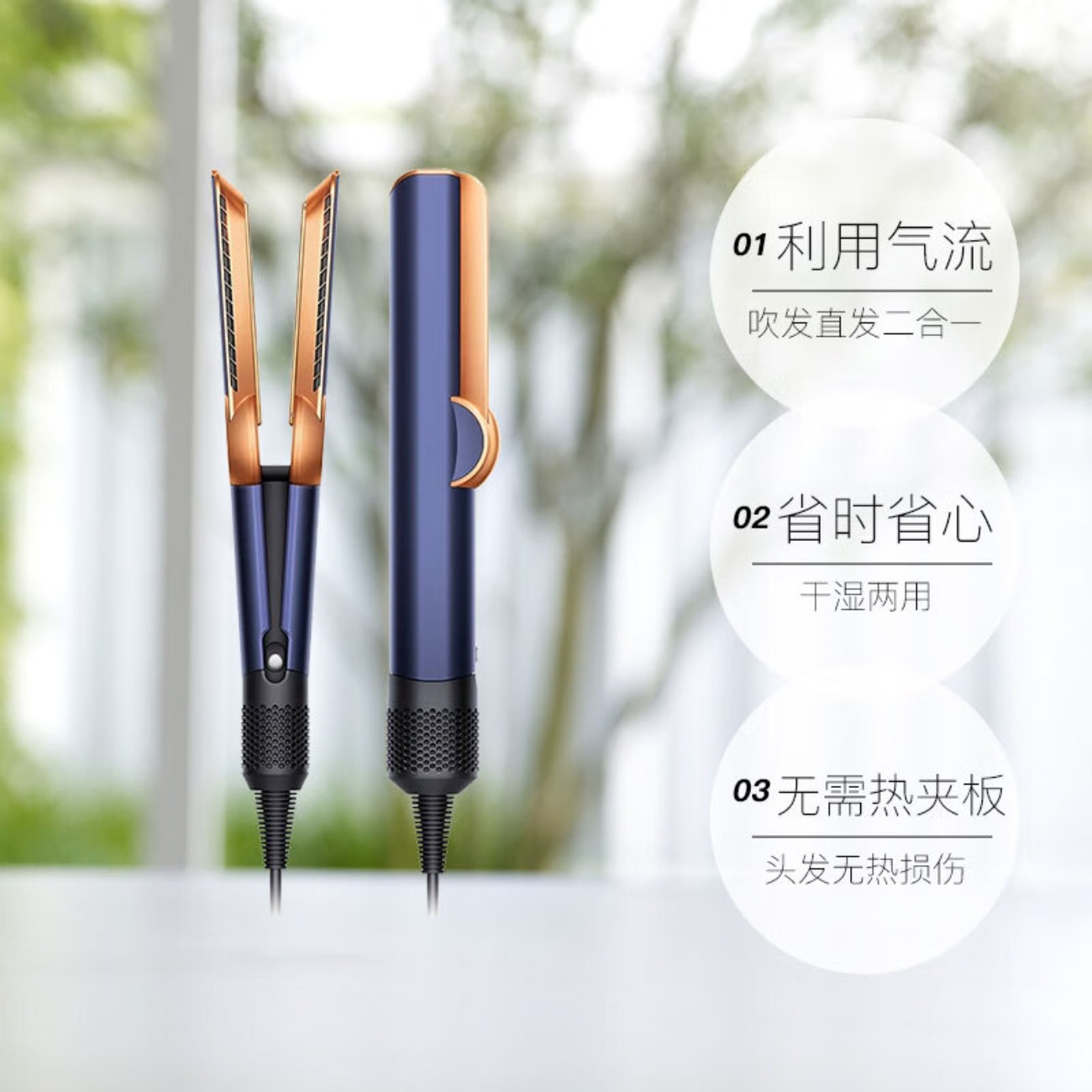 戴森(DYSON)吹风直发器HT01干湿两用直发夹板家用电吹风机 HT01-镍铜色高清大图