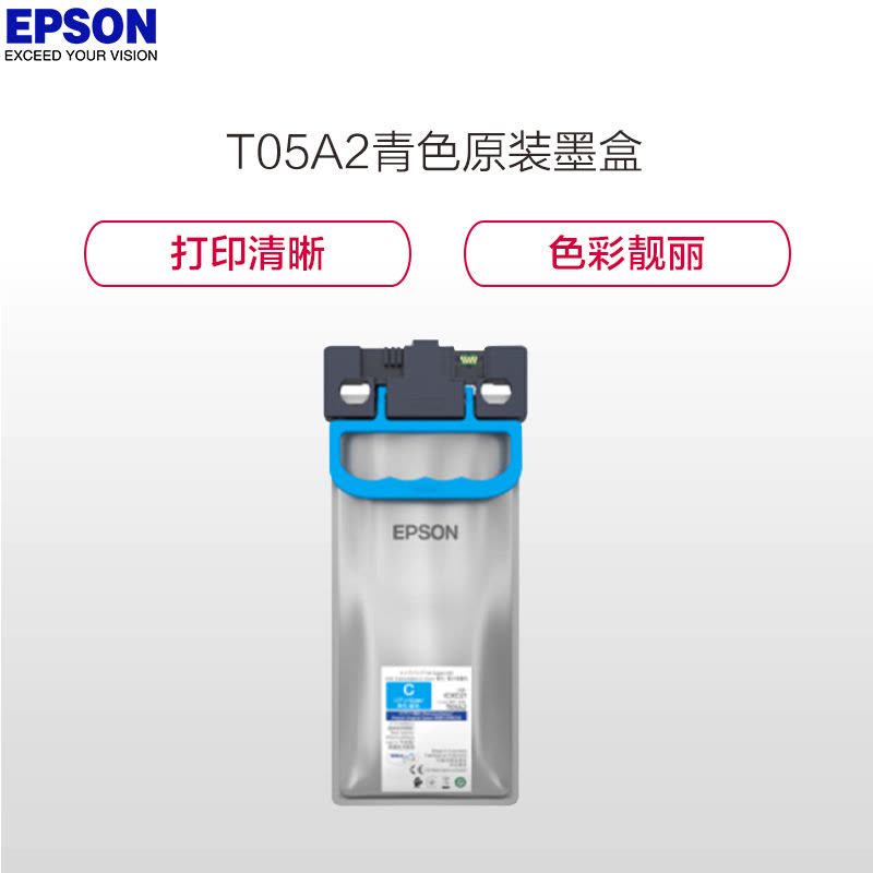 爱普生(EPSON) T05A2 青色墨盒 约20000页 适用WF-C878Ra/WF-C879Ra机型图片