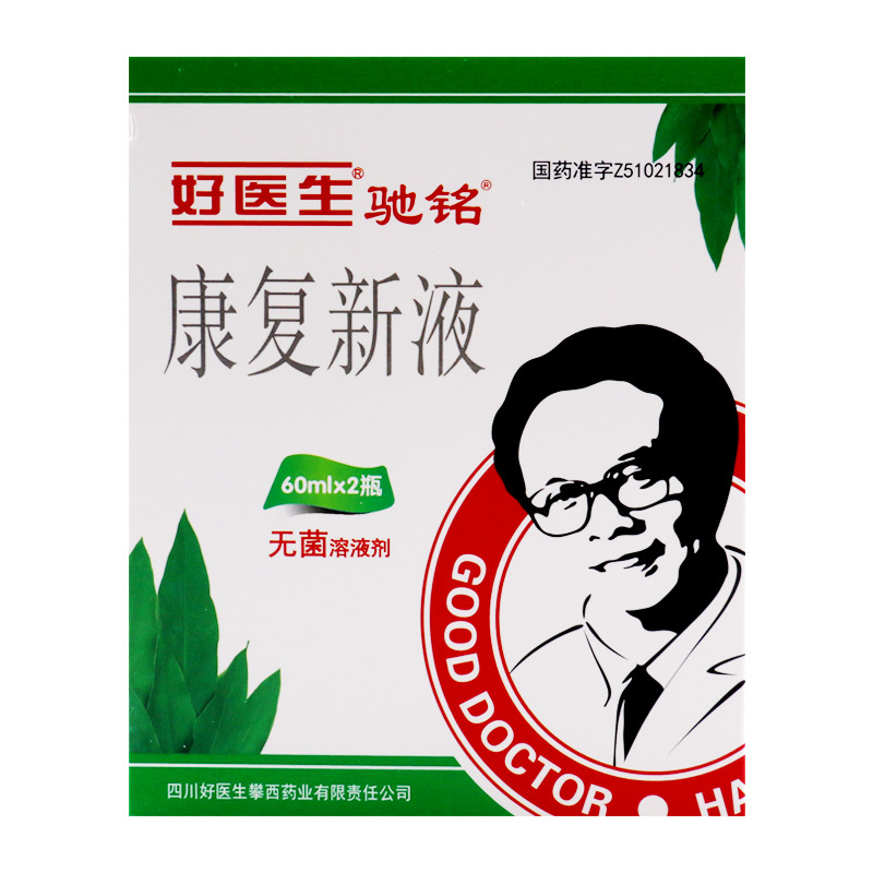 好医生 康复新液 60ml*2瓶/盒