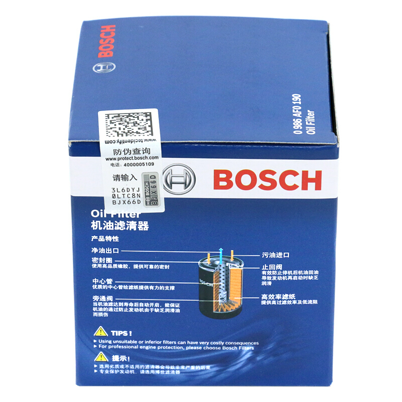 博世(BOSCH)机油滤清器/机滤/机油滤芯0986AF0190(荣威550/350/750名爵MG3/MG6/MG7)