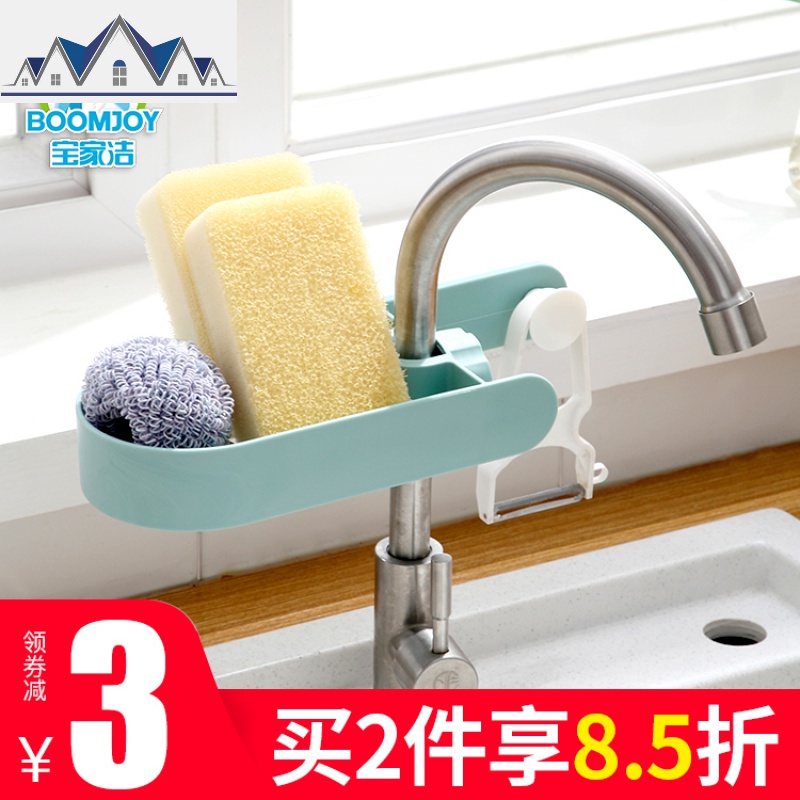 水龙头置物架收纳免打孔水沥水架挂篮家居厨房用品家用大全 三维工匠高清大图