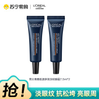 欧莱雅男士青春肌源多效淡纹眼霜7.5ml*2