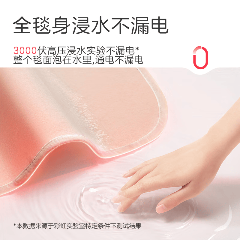 彩虹全线路安全保护调温电热毯(双人)XL1202-B高清大图