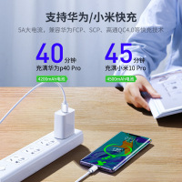5A超级快充type-c数据线5a超级快充安卓适用于华为OPPOVIVO小米Type-C数据线快充线